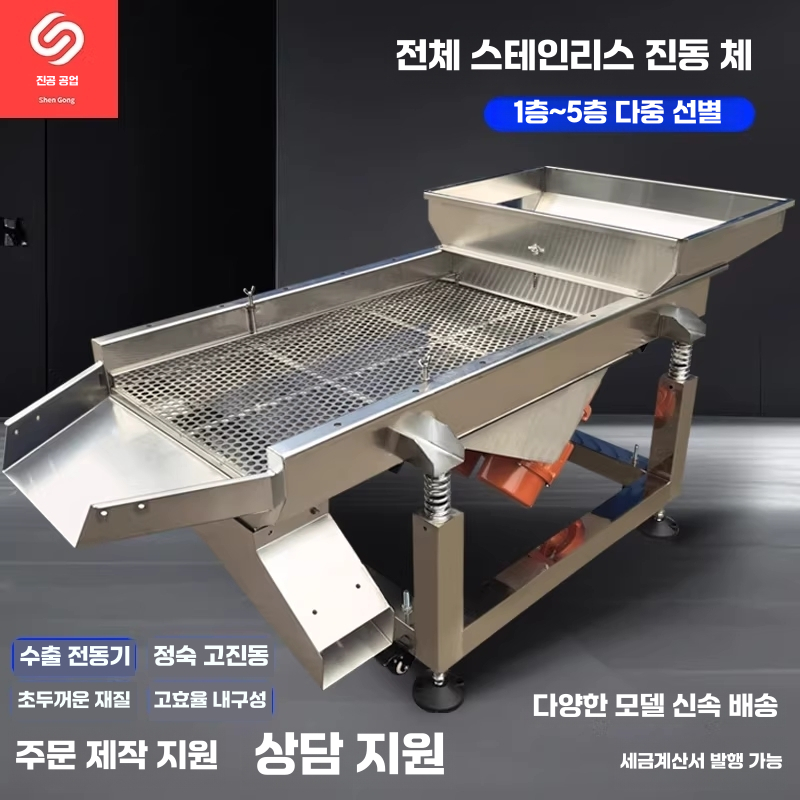 진동 석발기 자갈 모래 분리기 돌고르기 분리기 SZ38형 2출구 - 상세 이미지 2