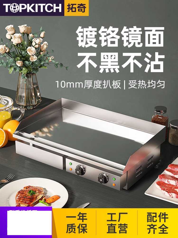 업소용 전기 그릴 철판요리 볶음 용품 토스트 불판 부침기 EG-818 - 상세 이미지 2
