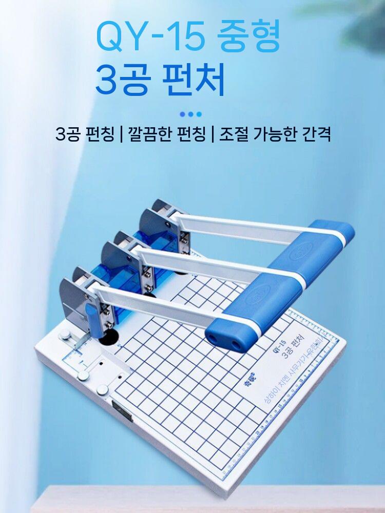 제본용 펀칭기 파일철 문서 타공 사무용 구멍 펀칭 4MM - 상세 이미지 3