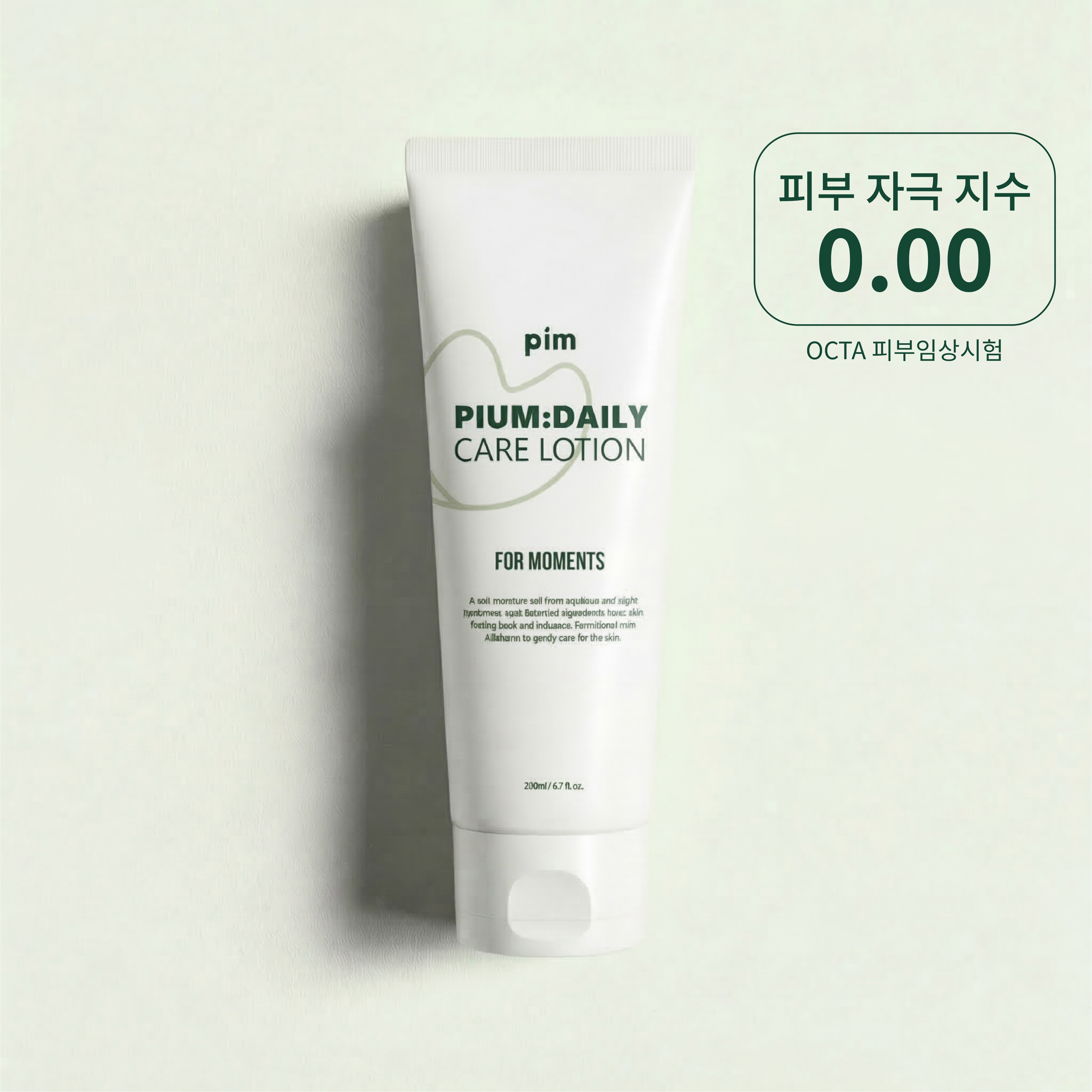 PIUM 아기 보습로션 데일리 케어 세라마이드 신생아 저자극 200ml