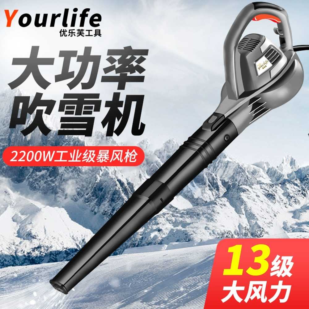 눈치우는기계 제설기 블로워 초강력 낙엽 청소기 2200w - 상세 이미지 2