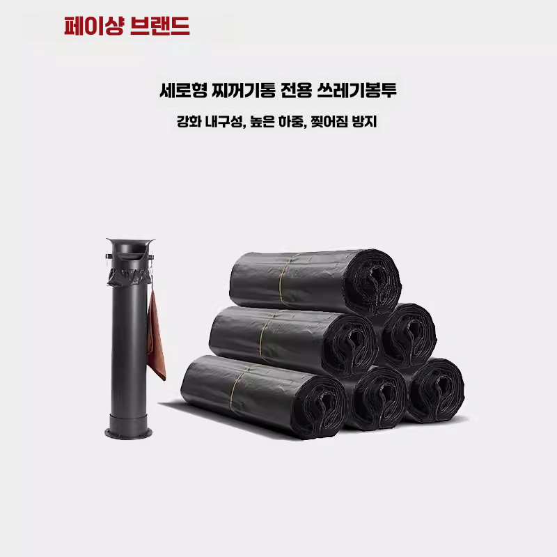 수직형 쓰레기통 봉투 스탠드형 넉박스 원두 찌꺼기 비닐 - 상세 이미지 2