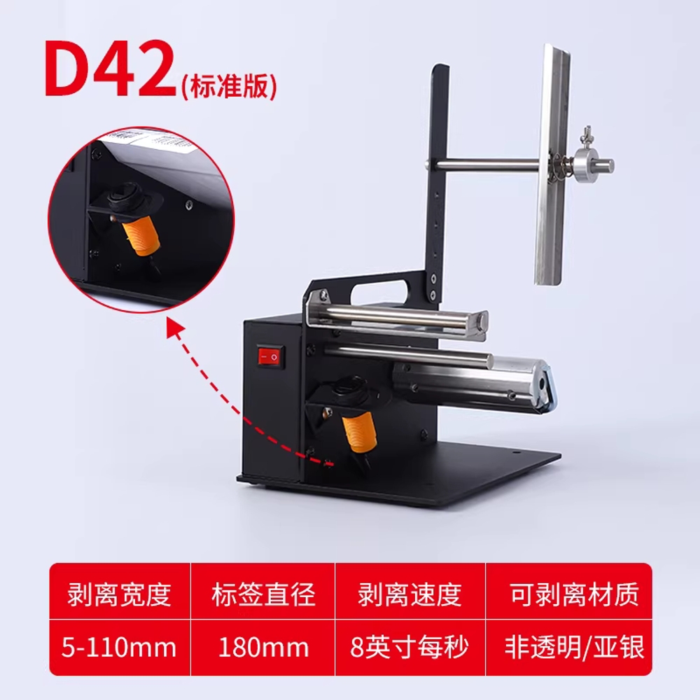 자동 라벨 분리기 운송장 떼기 용지 표 택배 스티커 머신 D208 이미지 7