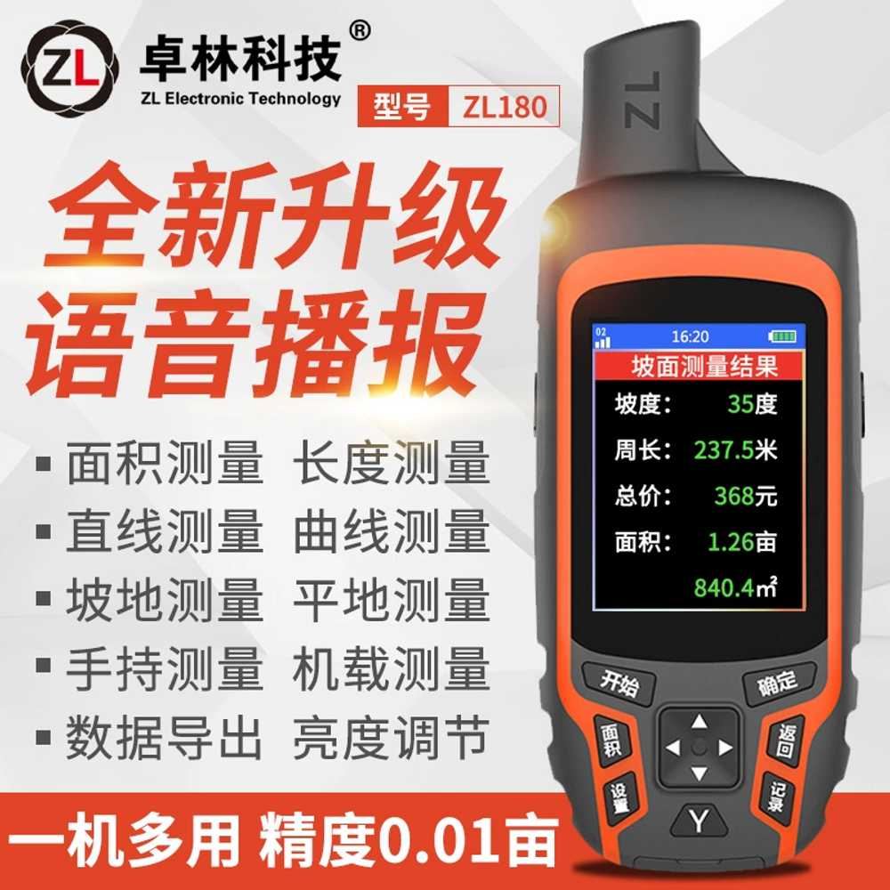 GPS 토지 측량기 휴대용 농지 면적 토목 땅 측정기 - 상세 이미지 5