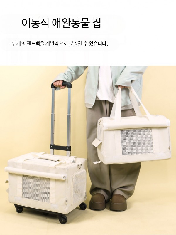 고양이 2단 산책가방 이동 다묘 이동가방 케리어 트롤리 분리가능 - 상세 이미지 4