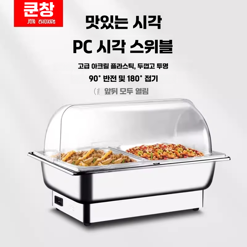 뷔페 전기 워머기 호텔 뷔페 챠핑 디쉬 보온 냄비 단일칸 9L - 상세 이미지 4