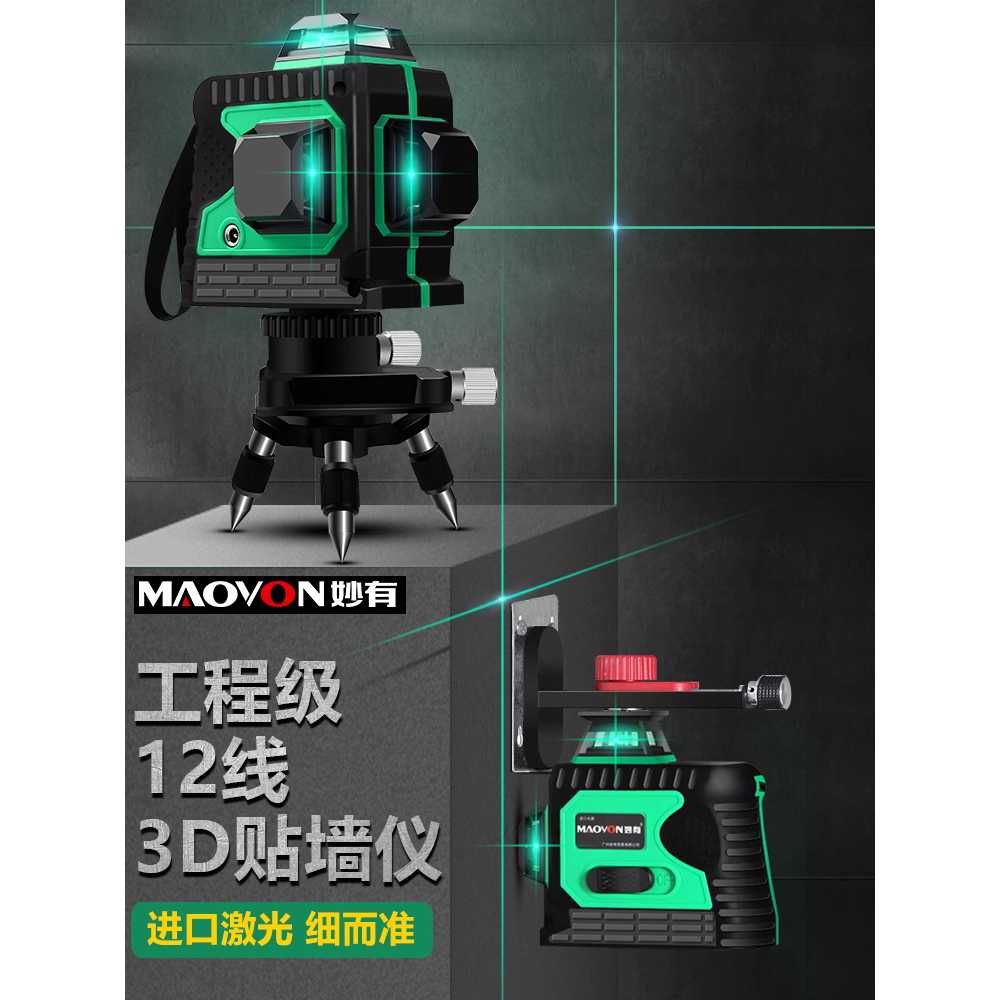 그린 레이저 레벨기 12라인 소형 수평 수직 측정기 - 상세 이미지 2