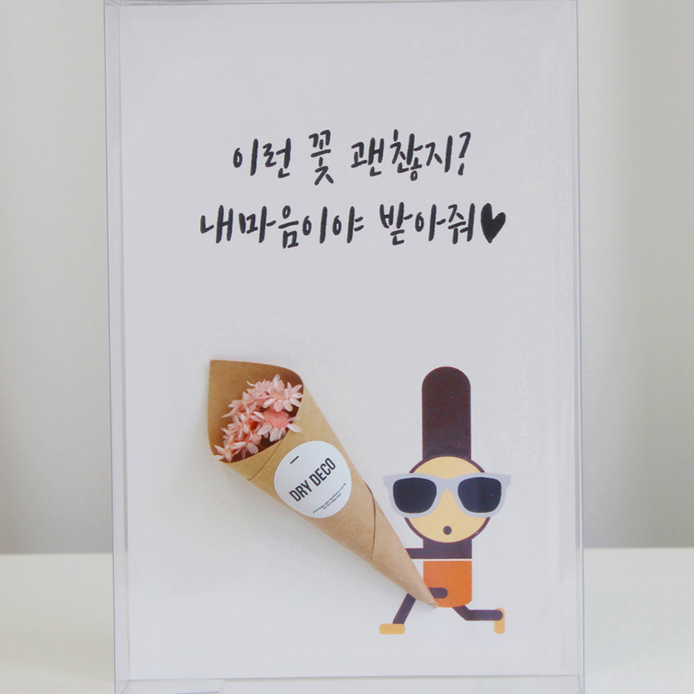 행운 초코 꽃다발 응원카드 기념일 축하 캘리그라피 메세지 꽃카드 - 상세 이미지 2