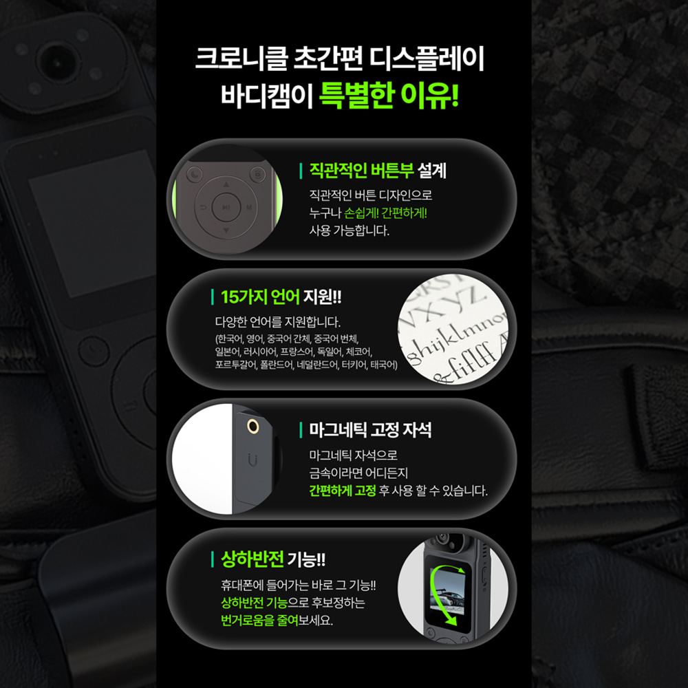 크로니클 초간편 버튼 디스플레이 바디캠 액션캠 블랙박스 괴물용량 24시간 연속 촬영 - 상세 이미지 3