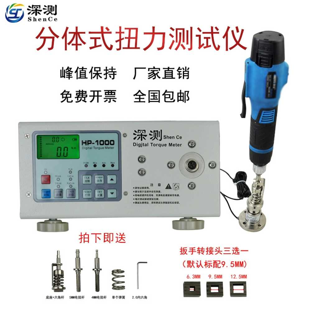 디지털 토크 측정기 게이지 토크메타 용품 어댑터 테스터 HP-10 1N.M - 상세 이미지 5