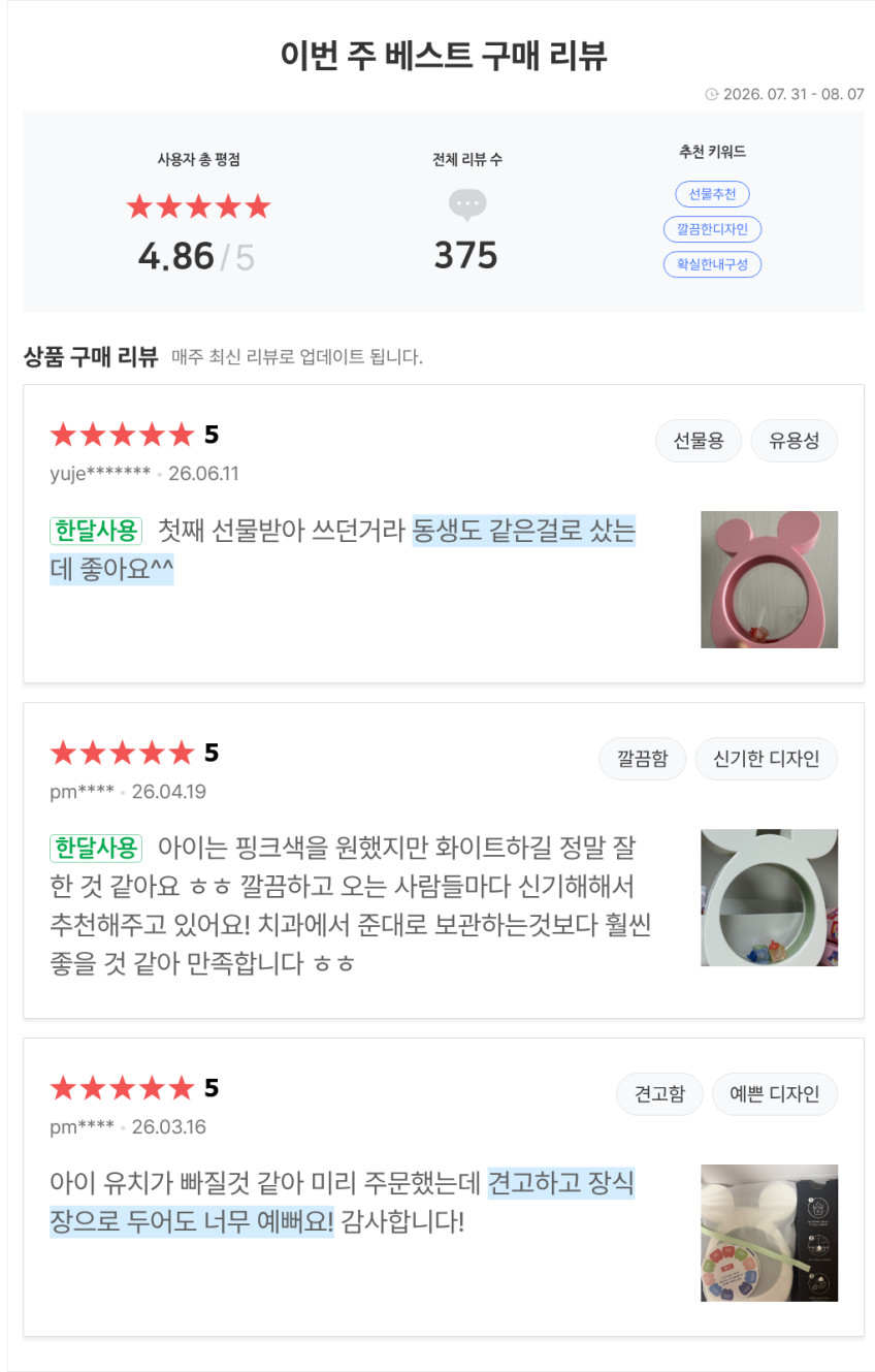 아오라 유치 보관함 치아 이빨 요정 케이스 유아 아기 첫니 젖니 보관 통 판매처 상세 정보 이미지 2