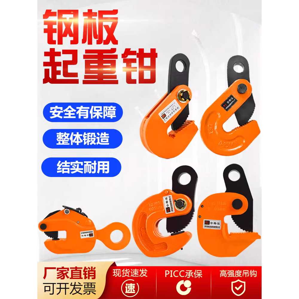 L형 클램프 수직 강판 특수 용품 집게 크레인 후크 1T 0-20mm - 상세 이미지 2
