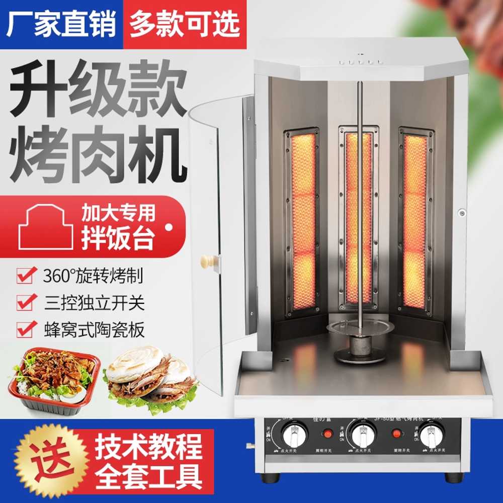 전기케밥기계 기계 매장용 터키요리 바베큐 오븐 - 상세 이미지 2