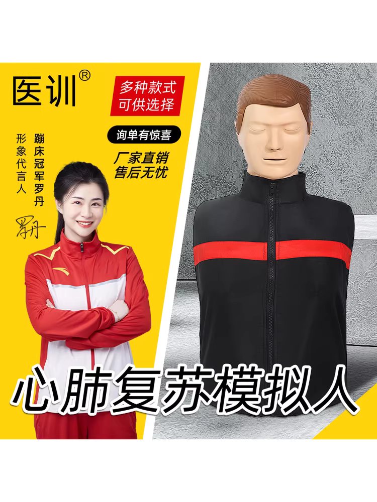 CPR 심폐소생술 교구 응급처치 실습 인체 모형 경고음형 - 상세 이미지 2