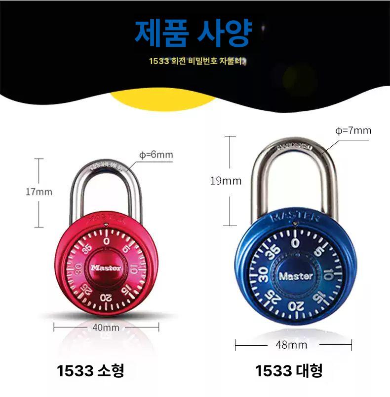 회전식 비밀번호 학생 기숙사 캐비닛 소형 1530 확대 실버(회전식) - 상세 이미지 5