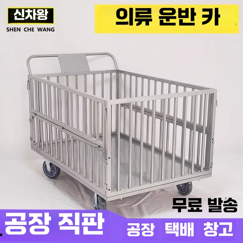 롤테이너 운반 카트 중량 매쉬 파레트 바스켓 대차 끌차 5인치 이미지 6