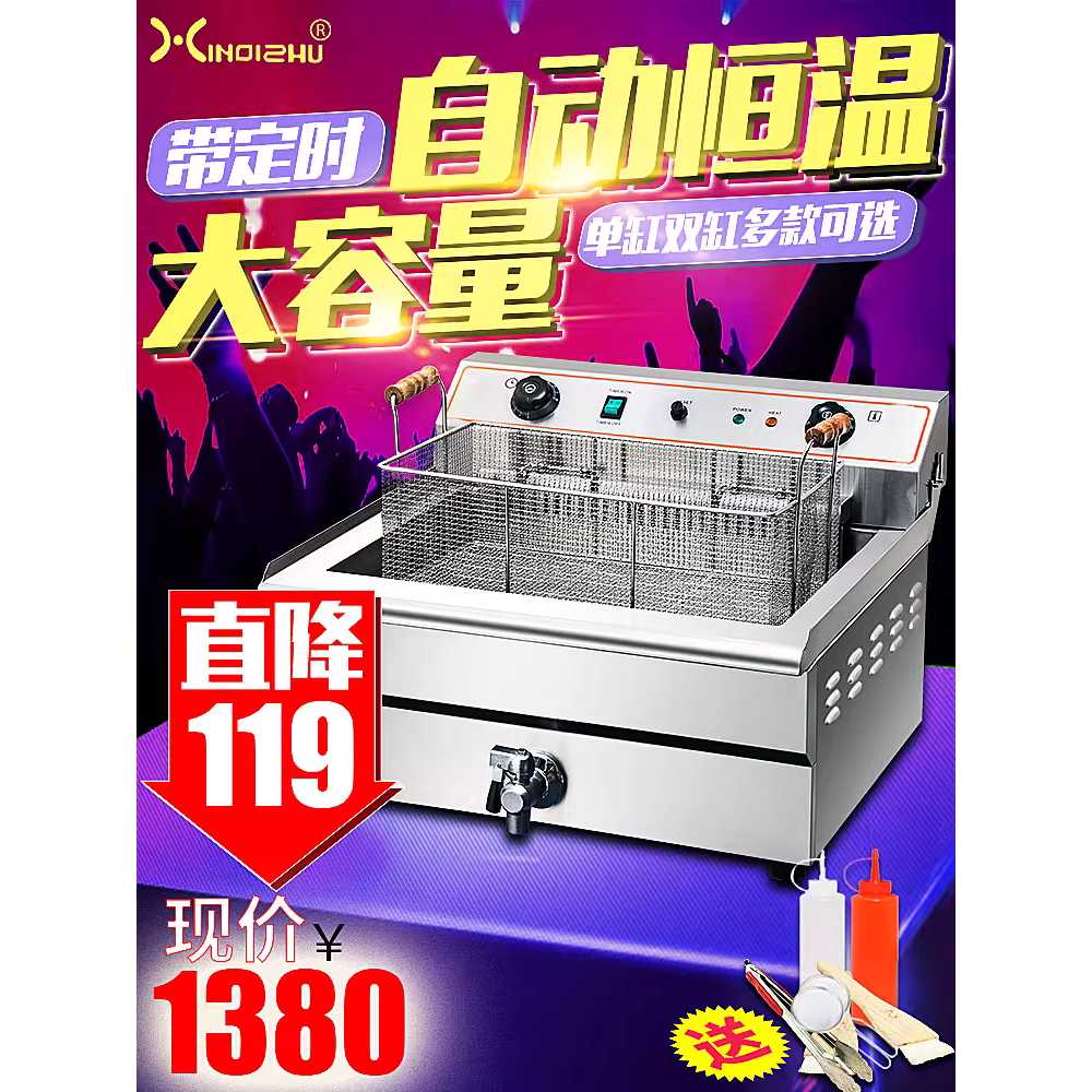 업소용 전기 튀김기 닭고기 대용량 용품 머신 프라이어 4800W - 상세 이미지 2