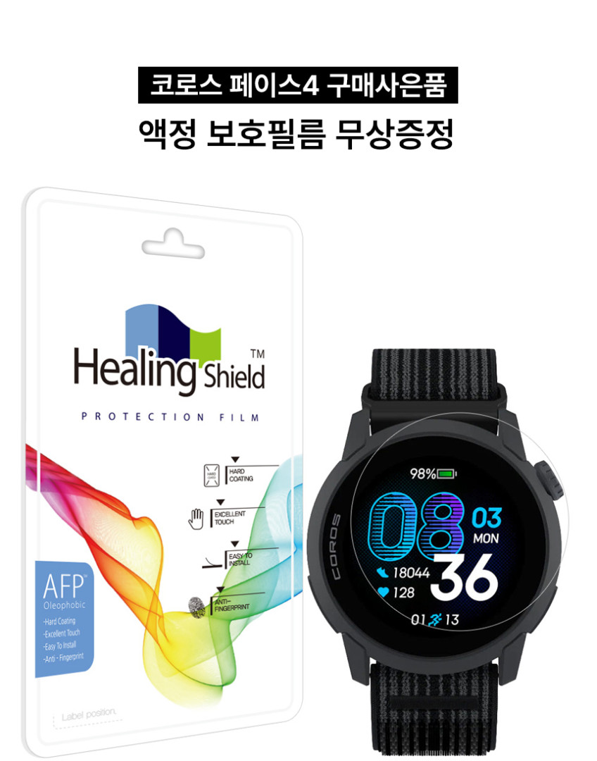 코로스 페이스 4 스마트워치 GPS 러닝 수영 운동 시계 정식수입품 판매처 상세 정보 이미지 4