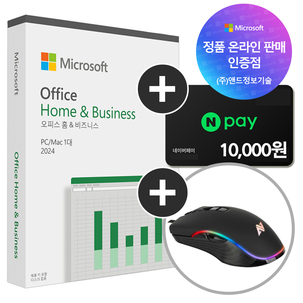 MS 오피스 2024 홈앤비지니스 Business PKC 한글 기업용 영구사용 패키지 정품 인증점 제품키 윈도우 맥용 엑셀 - 상품 이미지