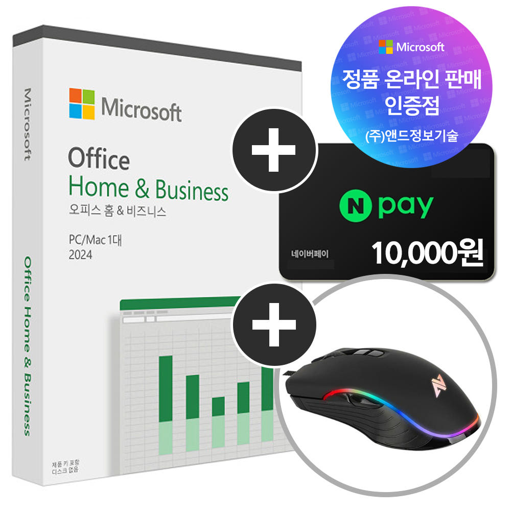 MS 오피스 2024 Home Business 영구사용 ESD 제품키 가격 추이 소프트이즈 MS 오피스 2024 Home Business 영구사용 ESD 제품키 - 최저가 329,000원