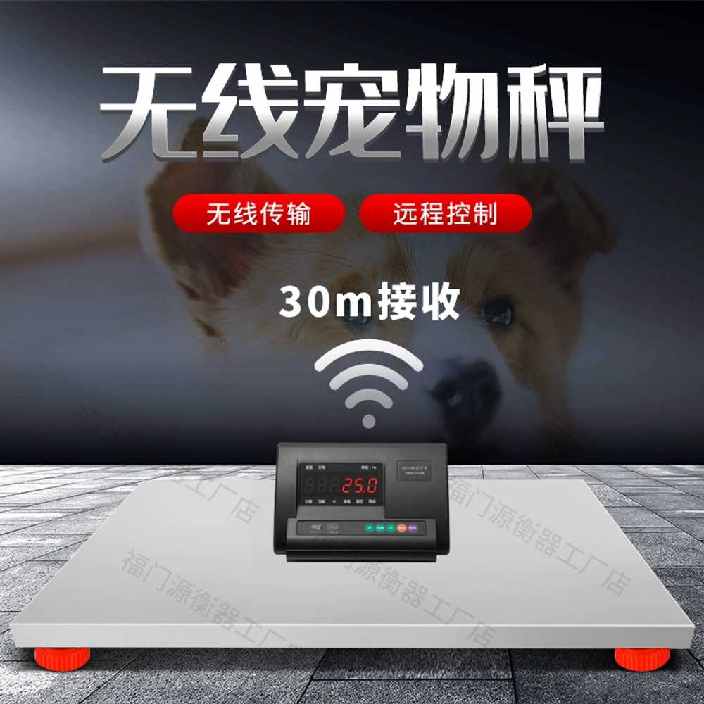 대형견 체중계 강아지 동물병원 계근대 몸무게 측정기 50x60 - 상세 이미지 4