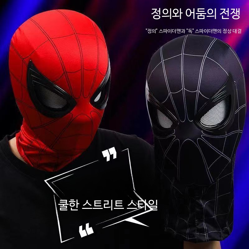 스파이더맨 가면 코스프레 할로윈 - 상세 이미지 3