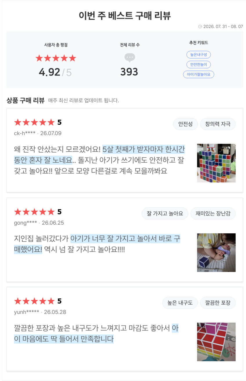 아오라 자석블럭 아기 유아 어린이 장난감 교구 큐브 (64pcs) 판매처 상세 정보 이미지 3