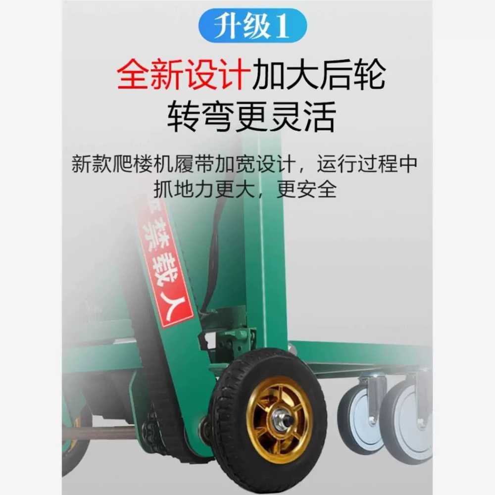 계단오르는기계 전동손수레 계단 택배 카트 표준 24V36A800W - 상세 이미지 2