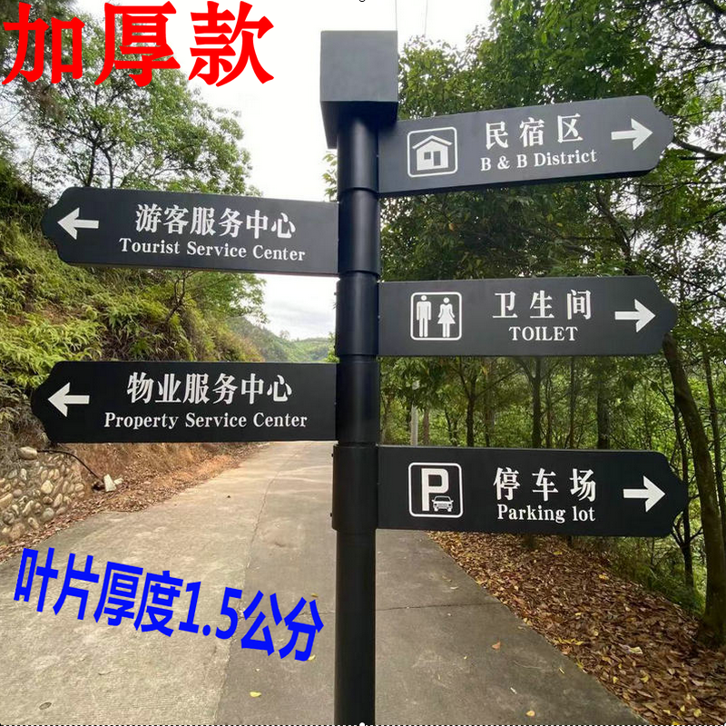 야외 안내 표지판 관광지 공원 가이드 방향 이정표 - 상세 이미지 2