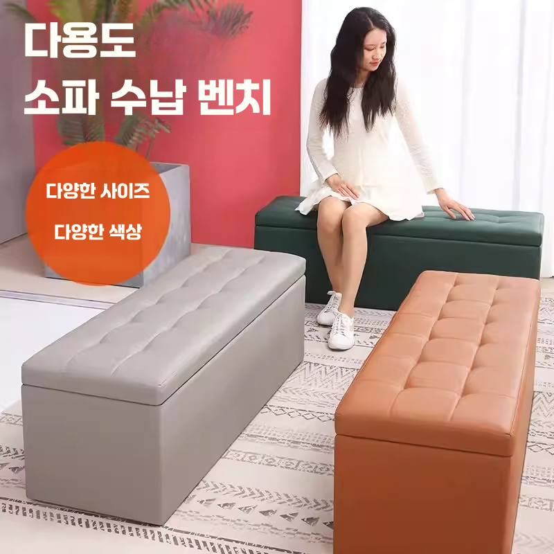 벤치 수납 의자 현관 수납장 용품 식탁 카페 체어 스툴 100 - 상세 이미지 2