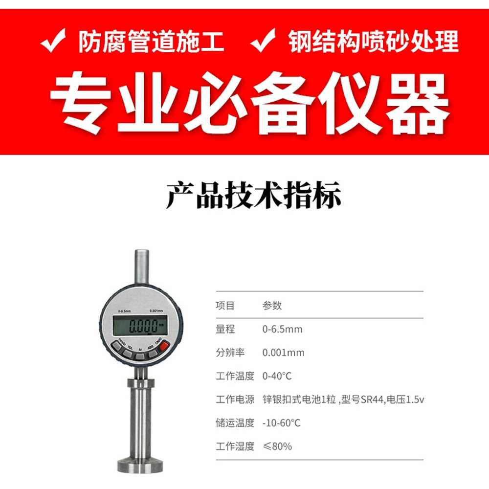 표면조도계 금속 표면 평활도 거칠기 용품 테스터 정도 - 상세 이미지 3