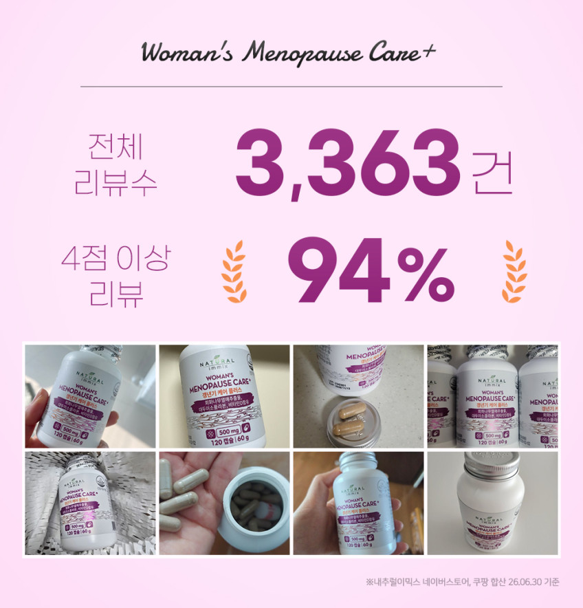 여성 갱년기 영양제 에스트로겐 (4개월분) 여성호르몬 대두 이소플라본 리그난 소포리코사이드 판매처 상세 정보 이미지 2