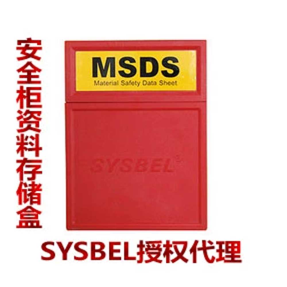 MSDS보관함 중요서류 유해 자료 위험물 용품 AJD-31833 문서보관함 - 상세 이미지 5