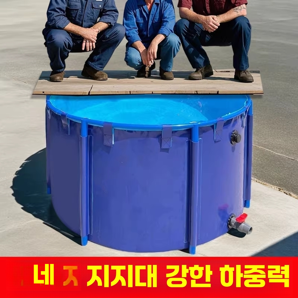 접이식 수족관 대형 간이 수조 물탱크 이동식 저수조 470L - 상세 이미지 3