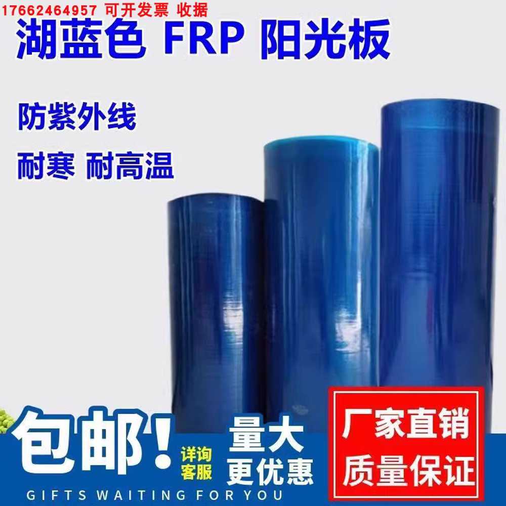 렉산 폴리카보네이트 지붕 블루 차양 방수 창고 보드 0.8mm - 상세 이미지 2