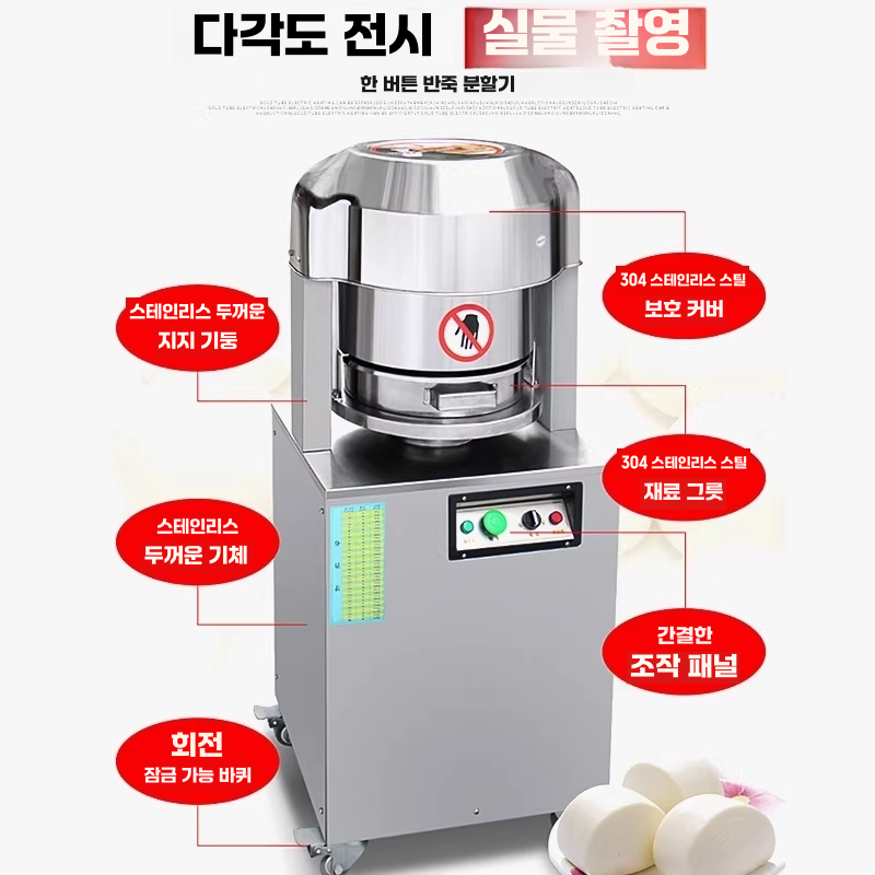 자동 반죽 분할기 업소용 빵 쿠키 모찌 도우 절단기 - 상세 이미지 5