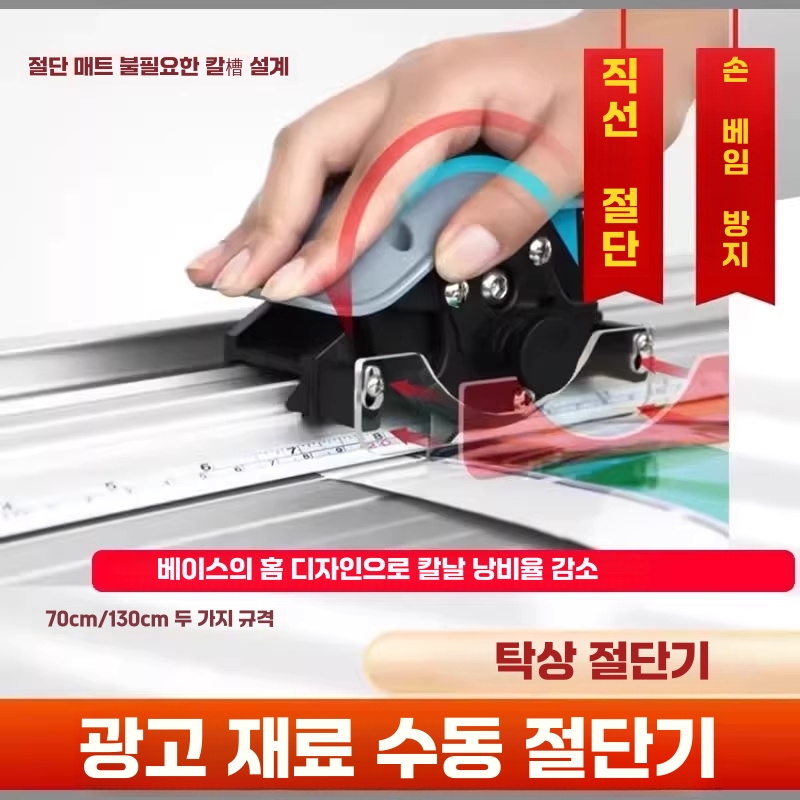 수동 종이 재단기 광고지 인쇄물 카달로그 커팅기 - 상세 이미지 5