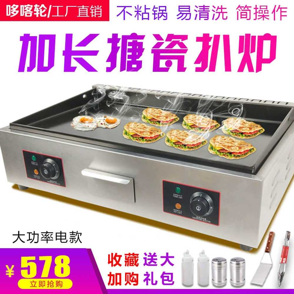 전기 호떡기계 부침개 업소용 햄버거 패티 그릴 철판 - 상세 이미지 2