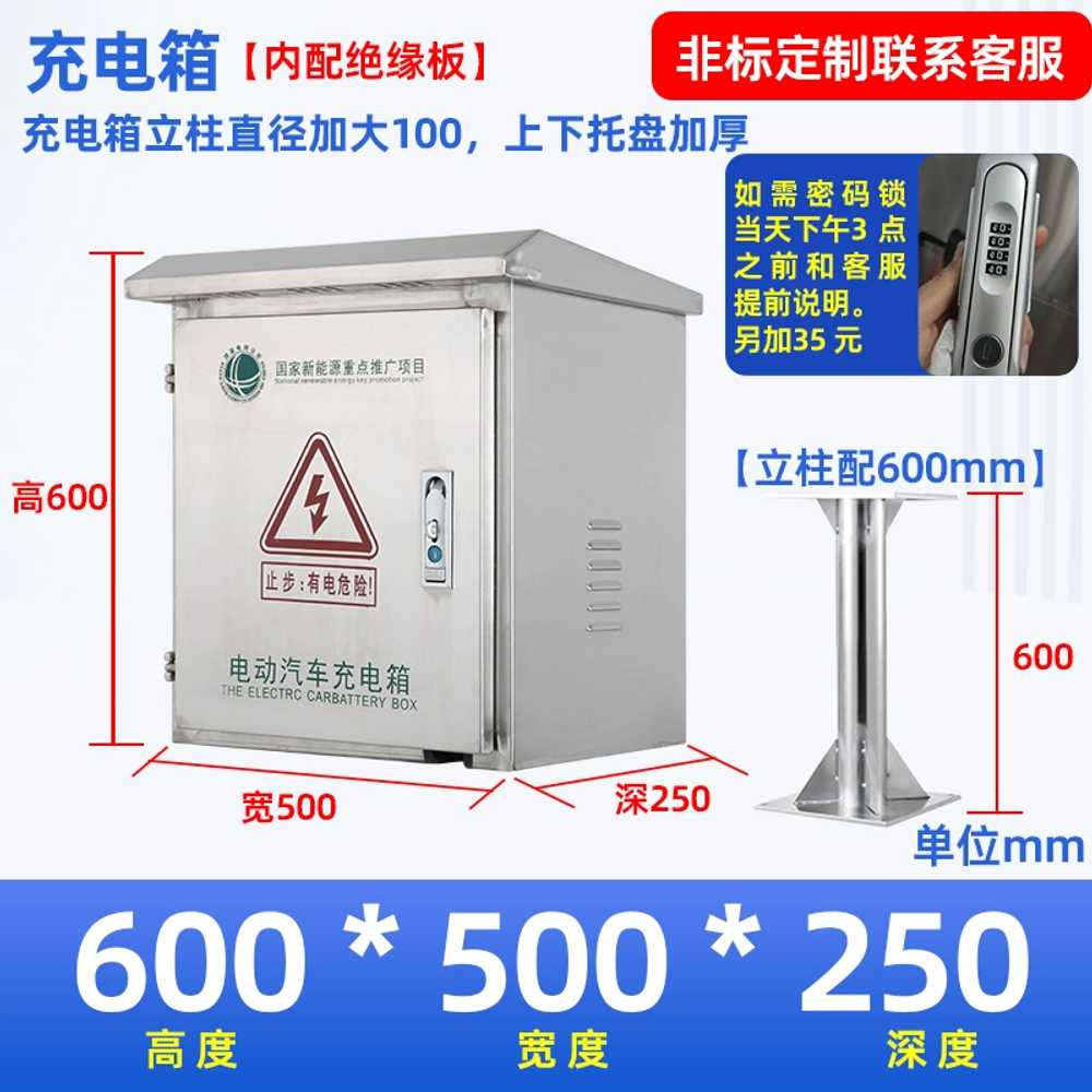 스텐 분전함 스탠드 옥외 차단기 컨트롤박스 단자함 기둥높이300 - 상세 이미지 4