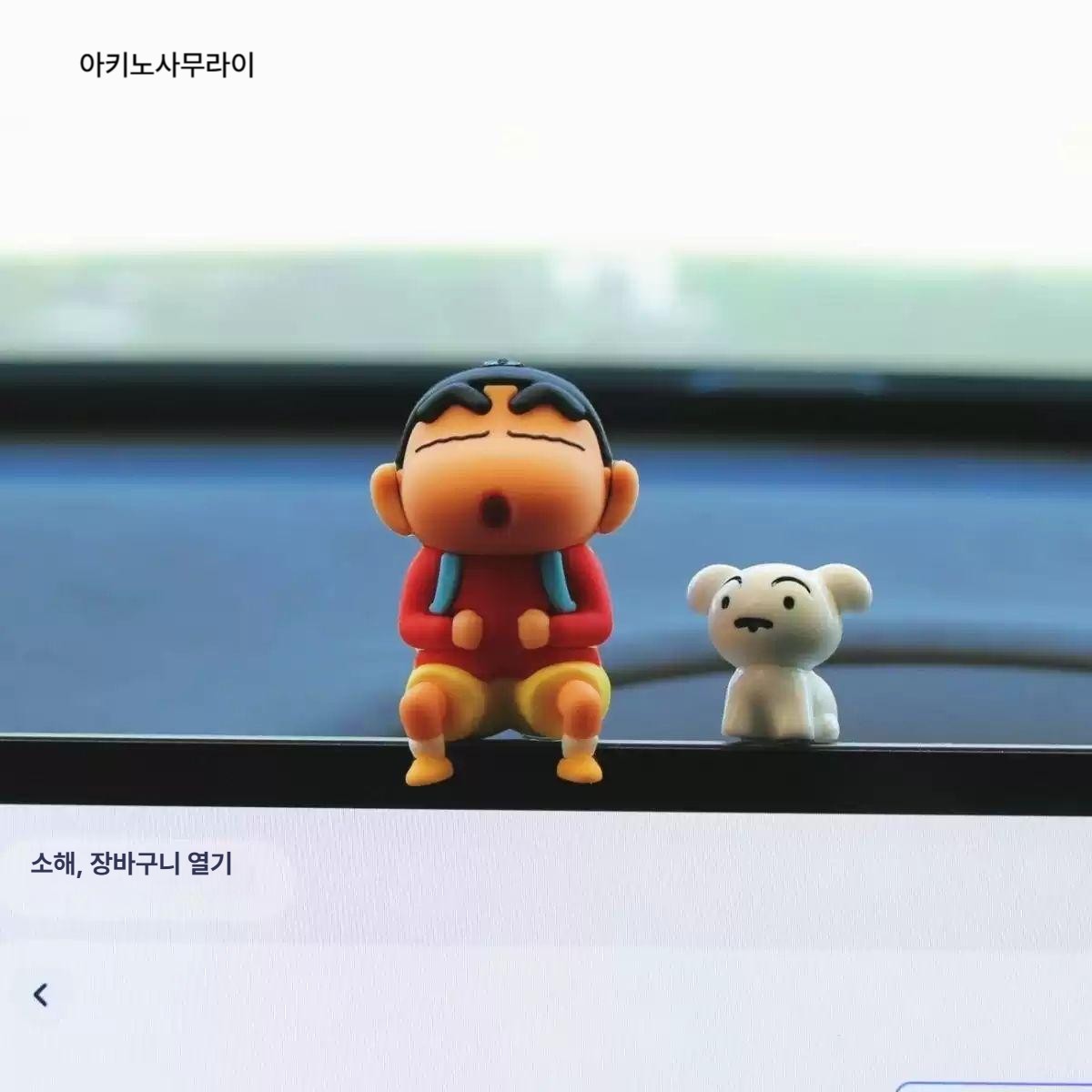 짱구 자동차 대시보드 장식 인형 차량용 네비게이션 소형 피규어 모니터 미니어처 크레용 신짱 백팩 짱구 + 흰둥이 - 상세 이미지 3
