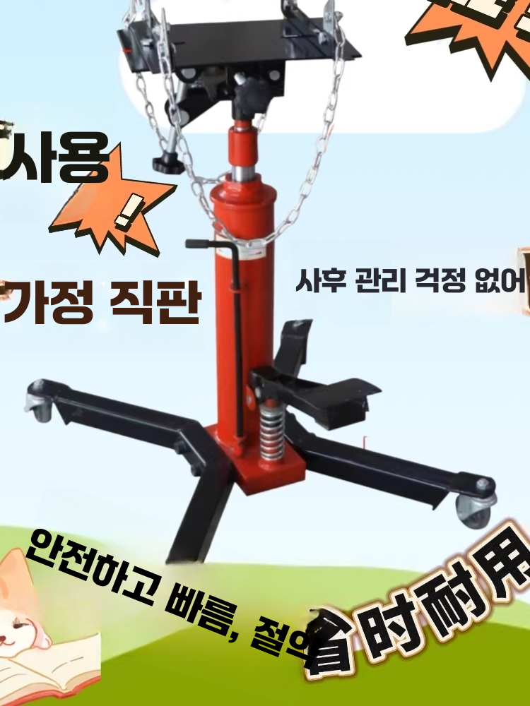 차량용 미션 자키 미션잭 정비용 수리잭 유압식 브래킷 단일 - 상세 이미지 4