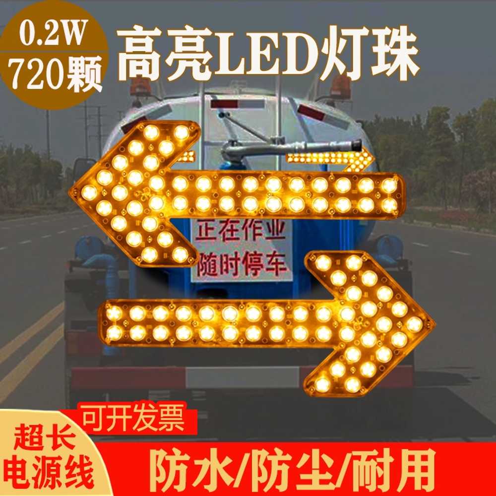 차량 화살표 방향 지시등 경광등 LED 비상등 유도등 24V - 상세 이미지 2