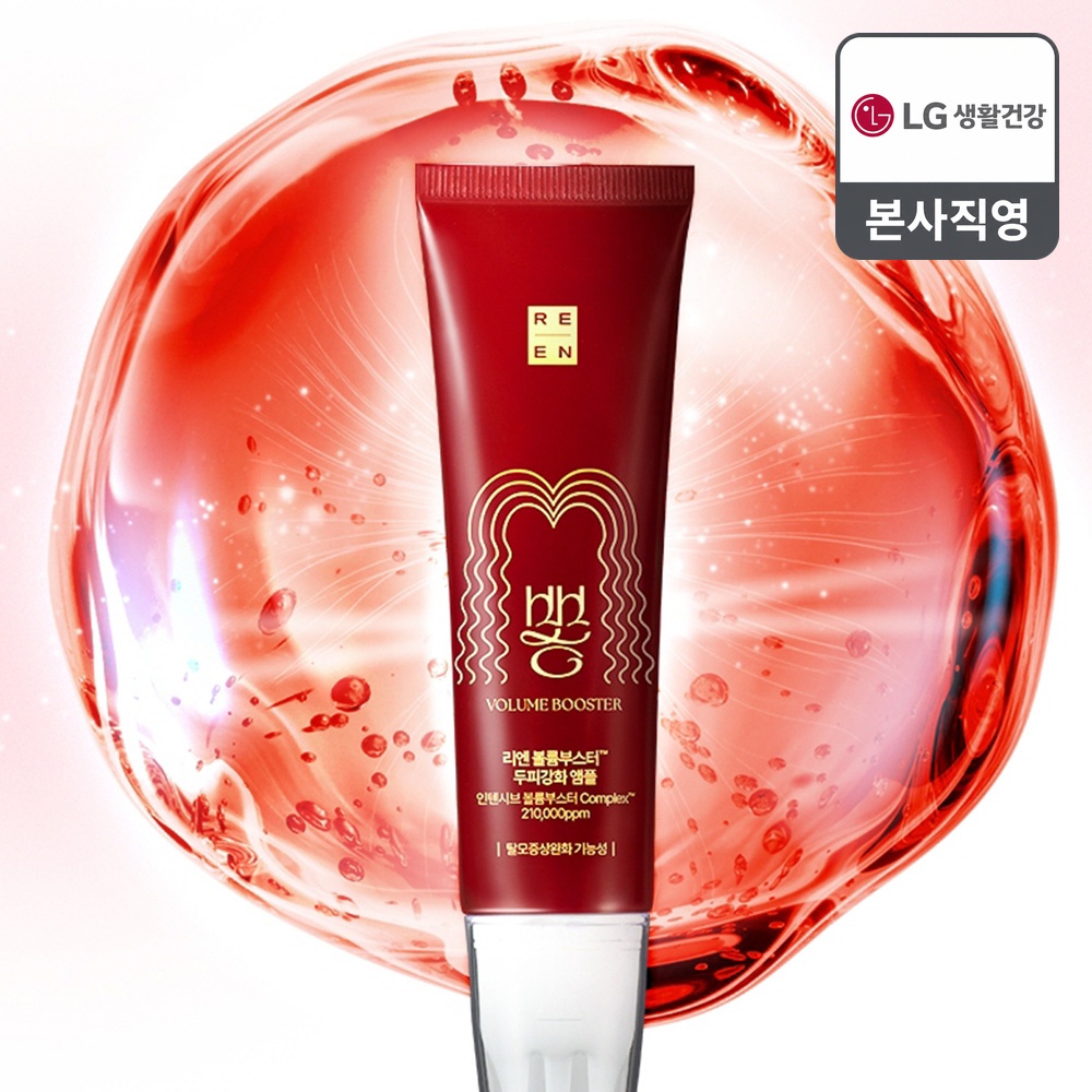 뽕앰플 리엔 볼륨부스터 미세스피큘 11만개 탈모기능성 괄사 앰플 60ml - 상품 이미지