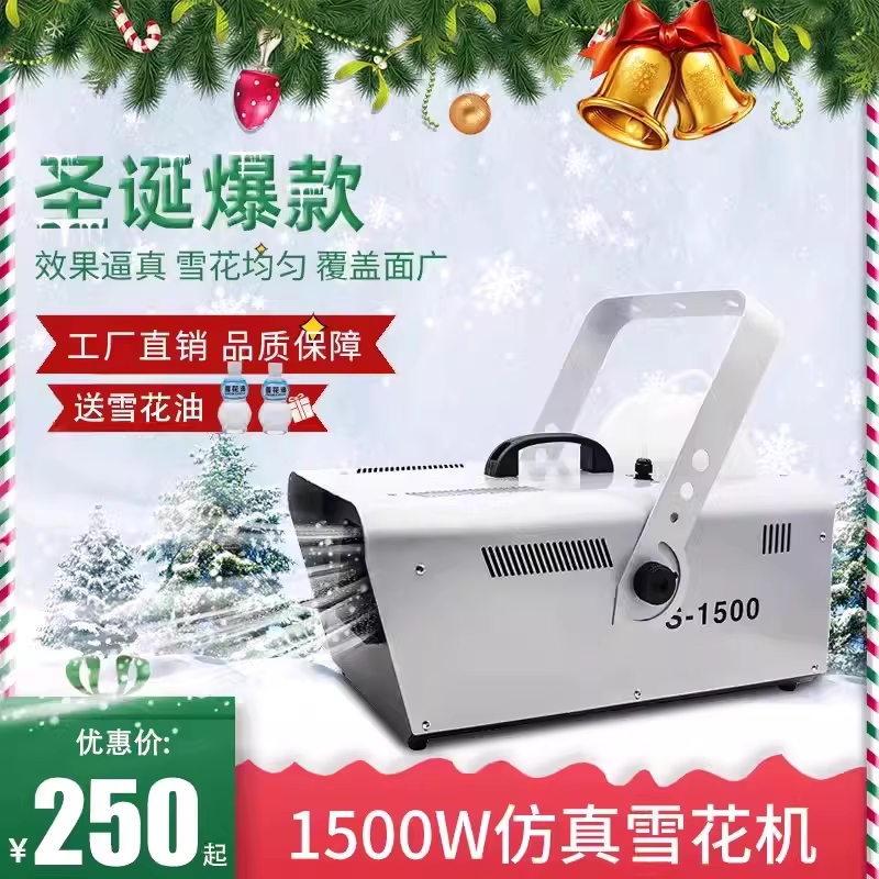 인공눈 기계 눈송이 스키장 행사장 공연 무대 스노우 머신 800w - 상세 이미지 3