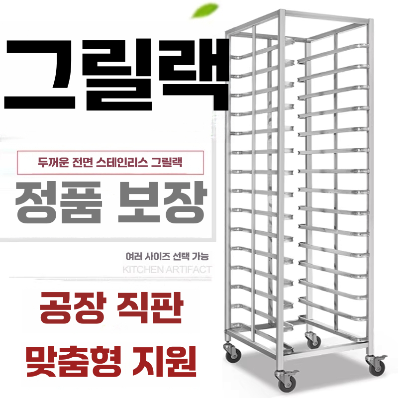 베이킹 빵렉 6단 이동식 베이커리 제빵 제과 오븐랙 - 상세 이미지 2