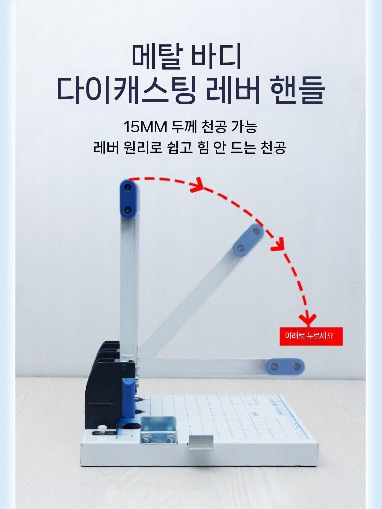 제본용 펀칭기 파일철 문서 타공 사무용 구멍 펀칭 4MM 이미지 6
