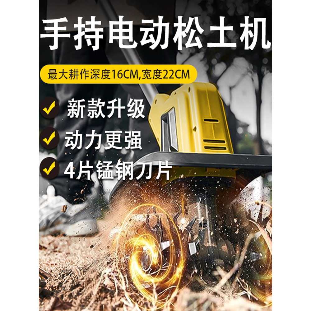 전동 경운기 무선 미니 쟁기 농업용 괭이 텃밭 기계 2Ah - 상세 이미지 3