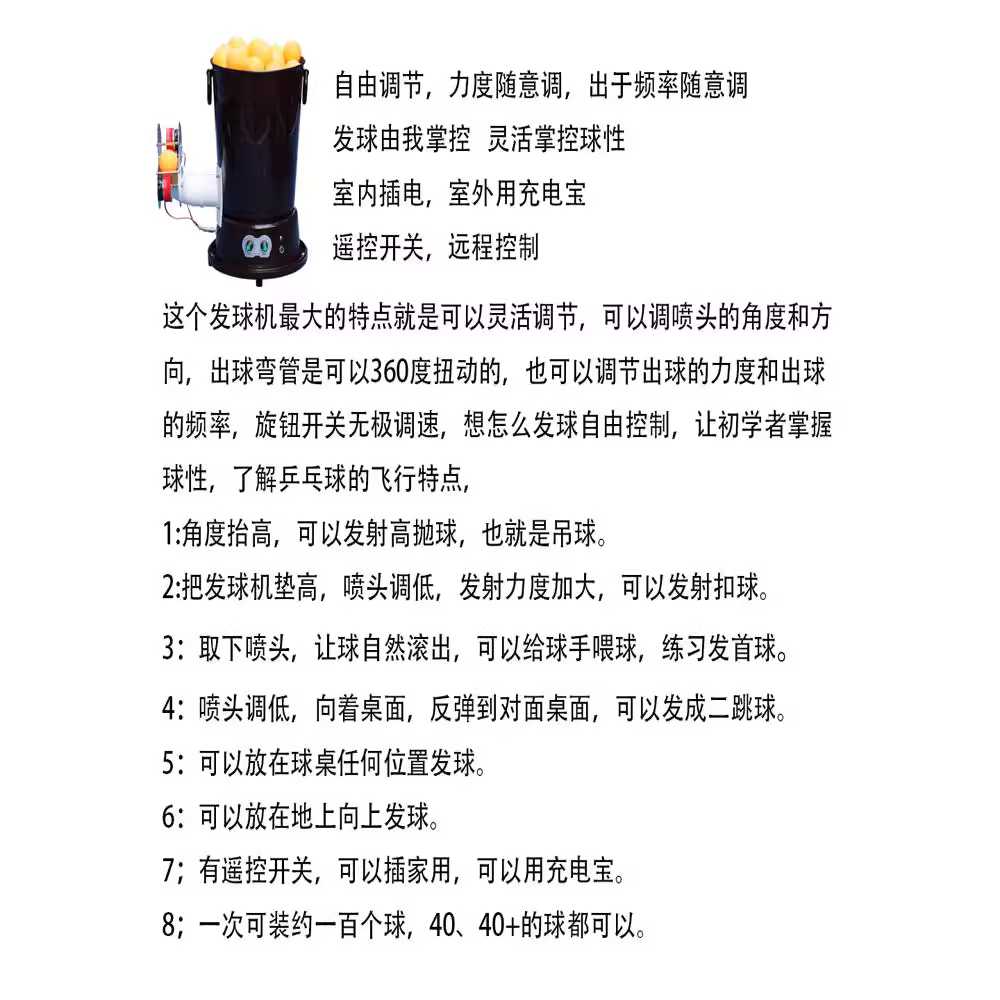 탁구공 기계 자동 가정용 훈련 트레이닝 서빙 머신 - 상세 이미지 3
