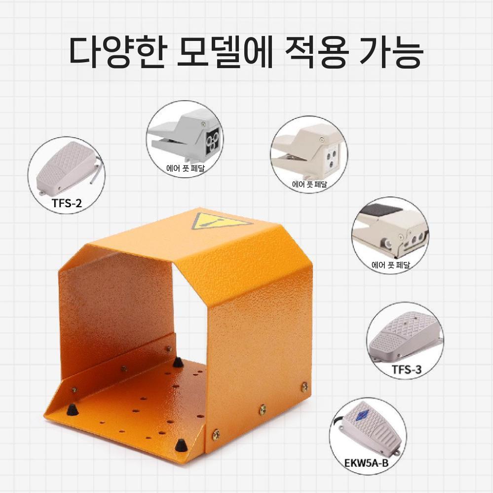 풋스위치 보호커버 페달 안전커버 브레이크스위치 산업용 부품 노란색 - 상세 이미지 4
