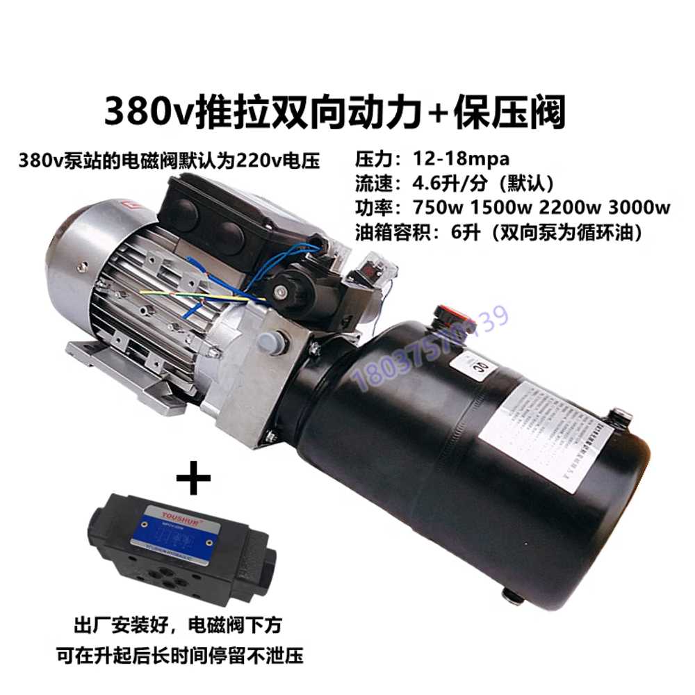 소형 유압 파워팩 양방향 유닛 프레스 리프팅 펌프 750w 380V - 상세 이미지 4